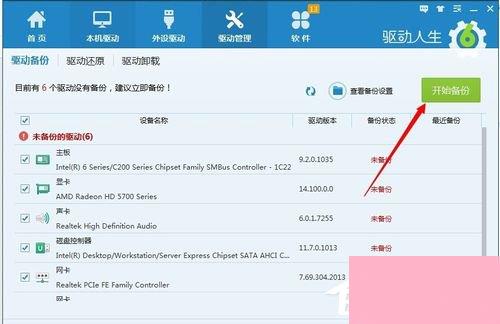 從零開(kāi)始 詳解Windows 7系統(tǒng)顯卡驅(qū)動(dòng)安裝與系統(tǒng)集成要點(diǎn)